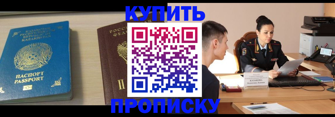 прописка для кредита в Серпухове