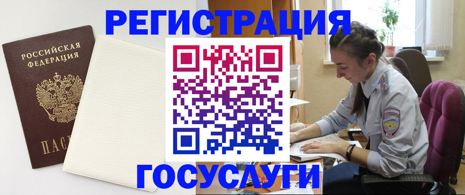 прописка для школы в Серпухове