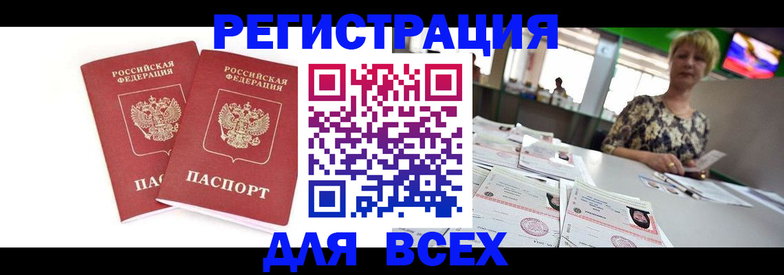 временная регистрация купить в Серпухове