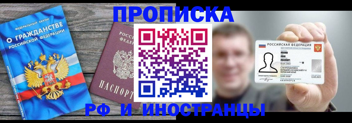 прописка для школы в Серпухове