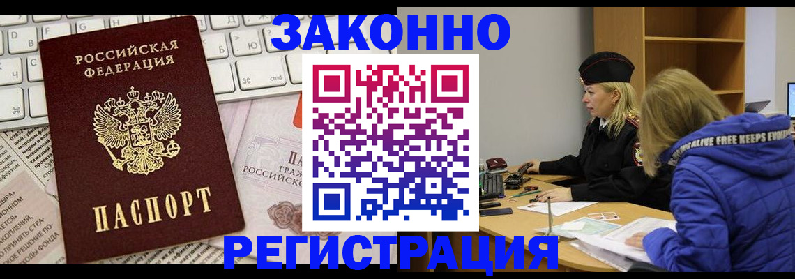 временная прописка в Серпухове