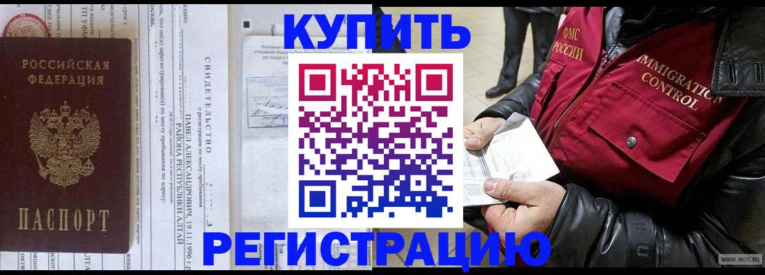 временная регистрация 2025 в Серпухове