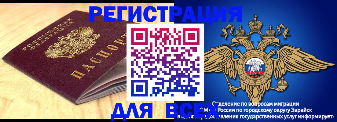 прописка ребенка в Серпухове